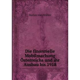 

Книга Die finanzielle Mobilmachung Österreichs und ihr Ausbau bis 1918