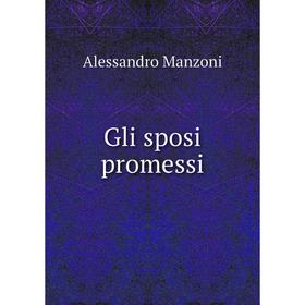 

Книга Gli sposi promessi