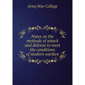 

Книга Notes on the methods of attack and defense to meet the conditions of modern warfare