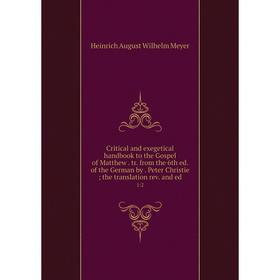 

Книга Critical and exegetical handbook to the Gospel of Matthew. tr. from the 6th ed. of the German by. Peter Christie; the translation rev. and ed. 1