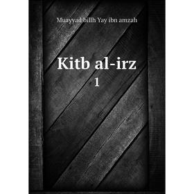 

Книга Kitb al-irz 1