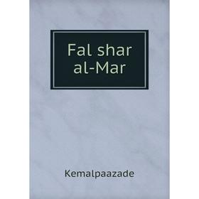 

Книга Fal shar al-Mar