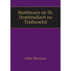 

Книга Marbhrann air Dr Domhnullach na Tsidheachd