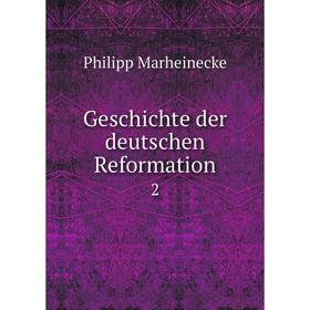 

Книга Geschichte der deutschen Reformation 2
