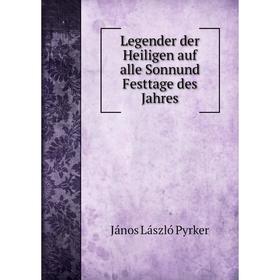

Книга Legender der Heiligen auf alle Sonnund Festtage des Jahres