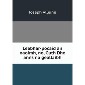 

Книга Leabhar-pocaid an naoimh, no, Guth Dhe anns na geallaibh