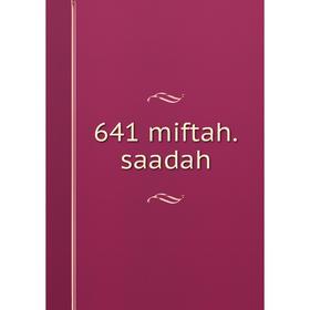 

Книга 641 miftah.saadah