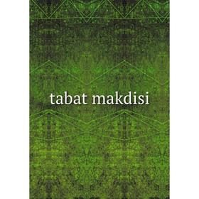 

Книга Tabat makdisi