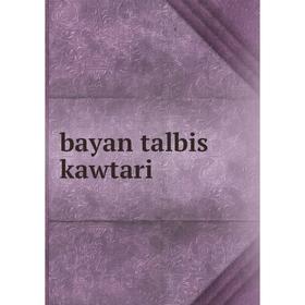 

Книга Bayan talbis kawtari