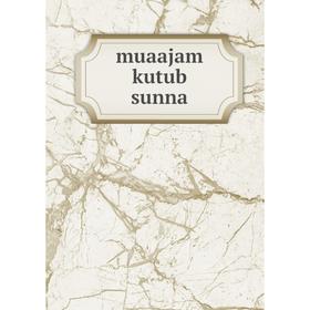 

Книга muaajam kutub sunna