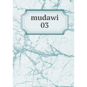

Книга mudawi 03