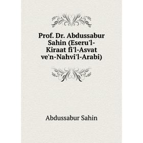 

Книга Prof. Dr. Abdussabur Sahin (Eseru'l-Kiraat fi'l-Asvat ve'n-Nahvi'l-Arabi). Abdussabur Sahin