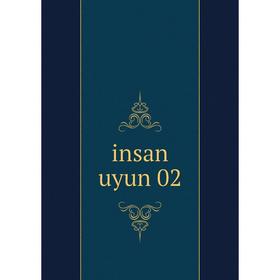

Книга Insan uyun 02