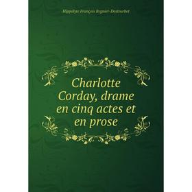 

Книга Charlotte Corday, drame en cinq actes et en prose