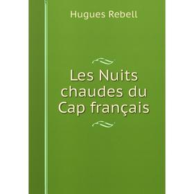 

Книга Les Nuits chaudes du Cap français