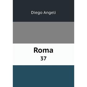 

Книга Roma 37