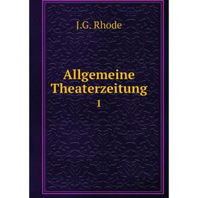 

Книга Allgemeine Theaterzeitung 1