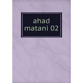 

Книга Ahad matani 02