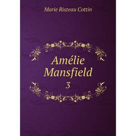 

Книга Amélie Mansfield 3