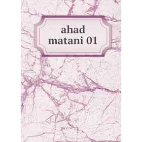 

Книга Ahad matani 01