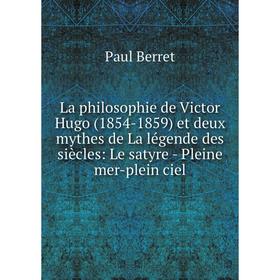 

Книга La philosophie de Victor Hugo (1854-1859) et deux mythes de La légende des siècles: Le satyre - Pleine mer-plein ciel