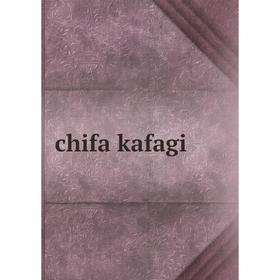 

Книга Chifa kafagi
