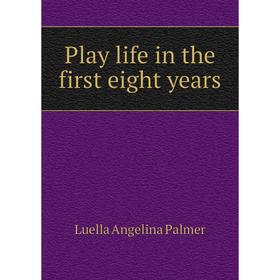 

Книга Play life in the first eight years
