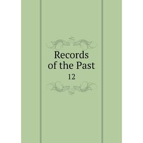 

Книга Records of the Past 12
