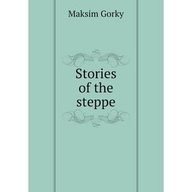 

Книга Stories of the steppe