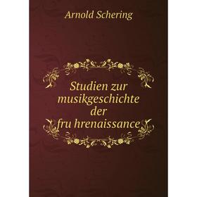 

Книга Studien zur musikgeschichte der frührenaissance