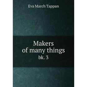 

Книга Makers of many thingsbk 3