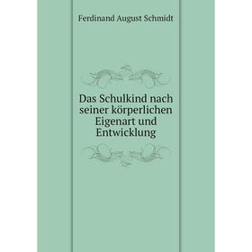 

Книга Das Schulkind nach seiner körperlichen Eigenart und Entwicklung
