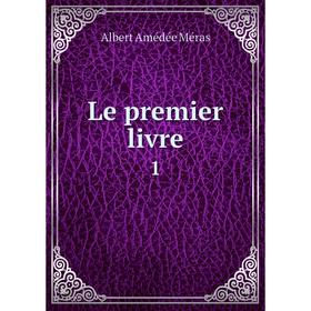 

Книга Le premier livre1