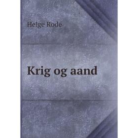 

Книга Krig og aand