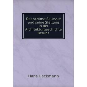 

Книга Das schloss Bellevue und seine Stellung in der Architekturgeschichte Berlins