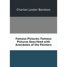 

Книга Famous Pictures: Famous Pictures Described with Anecdotes of the Painters