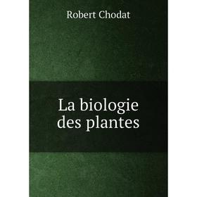 

Книга La biologie des plantes