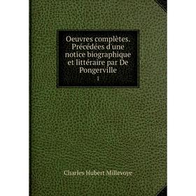

Книга Oeuvres complètes Précédées d'une notice biographique et littéraire par De Pongerville 1