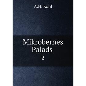 

Книга Mikrobernes Palads2