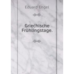 

Книга Griechische Frühlingstage.