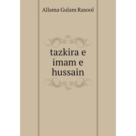 

Книга Tazkira e imam e hussain