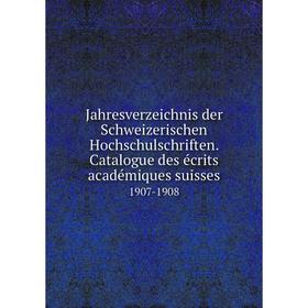 

Книга Jahresverzeichnis der Schweizerischen Hochschulschriften. Catalogue des écrits académiques suisses1916-1917