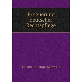 

Книга Erneuerung deutscher Rechtspflege