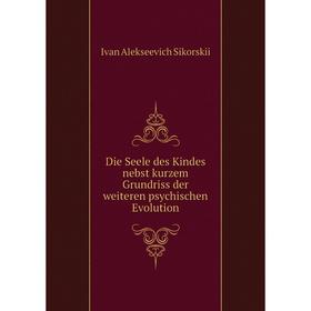 

Книга Die Seele des Kindes nebst kurzem Grundriss der weiteren psychischen Evolution