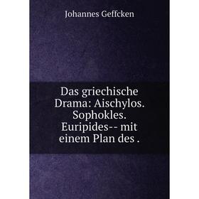 

Книга Das griechische Drama: Aischylos. Sophokles. Euripides-- mit einem Plan des.