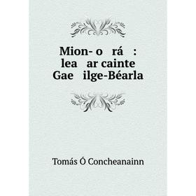 

Книга Mion-ċo rá: lea ar cainte Gae ilge-Béarla