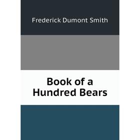 

Книга Book of a Hundred Bears