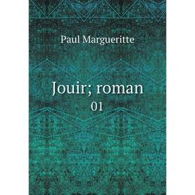 

Книга Jouir; roman01