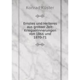 

Книга Ernstes und Heiteres aus grosser Zeit: Kriegserinnerungen von 1866 und 1870-71