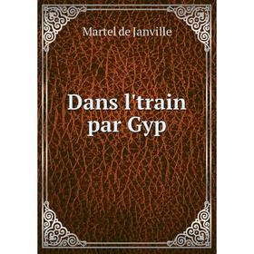 

Книга Dans l'train par Gyp